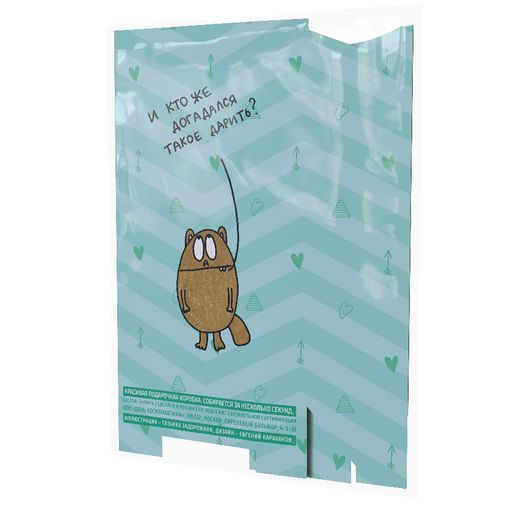 Подарочная коробка И кто же догадался такое дарить?