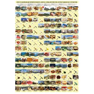 Скретч-карта Влюбленная Европа