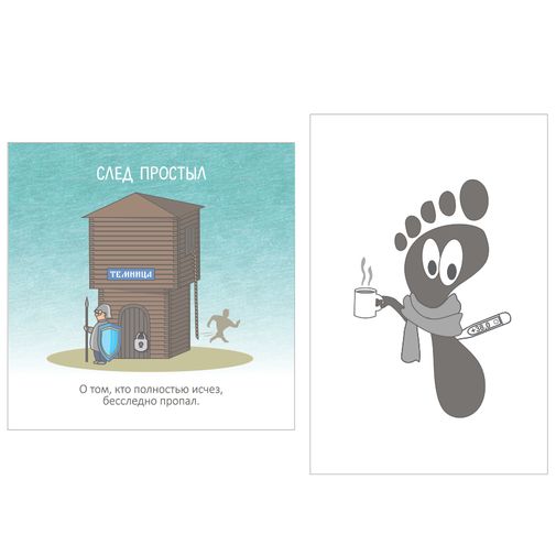 Настольная игра Образно говоря