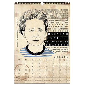 Немножко научный календарь А3 2020 Немножко научный календарь А3 2020