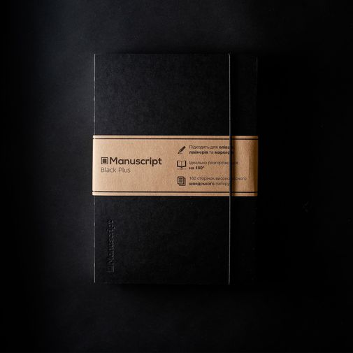 Скетчбук Black (A5 Plus)