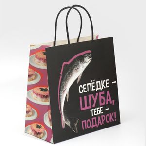 Подарочный пакет Шуба (22 х 22 х 11 см) Подарочный пакет Шуба (22 х 22 х 11 см)