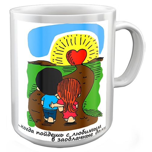 Заоблачные дали