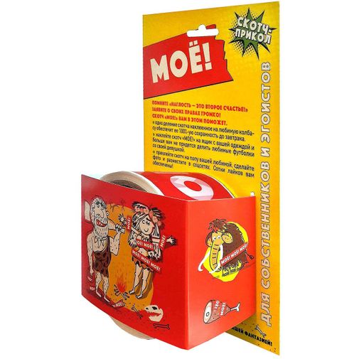 Упаковка скотча Упаковка скотча