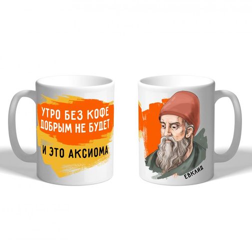 Кружка Евклид Аксиома