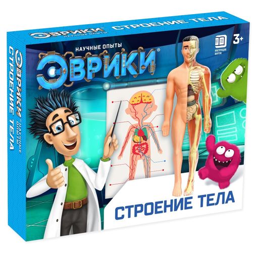 Набор для опытов Строение тела