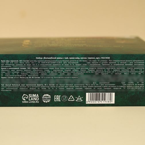 Подарочный набор Веселья в новом году (Зеленый) Подарочный набор Веселья в новом году (Зеленый)