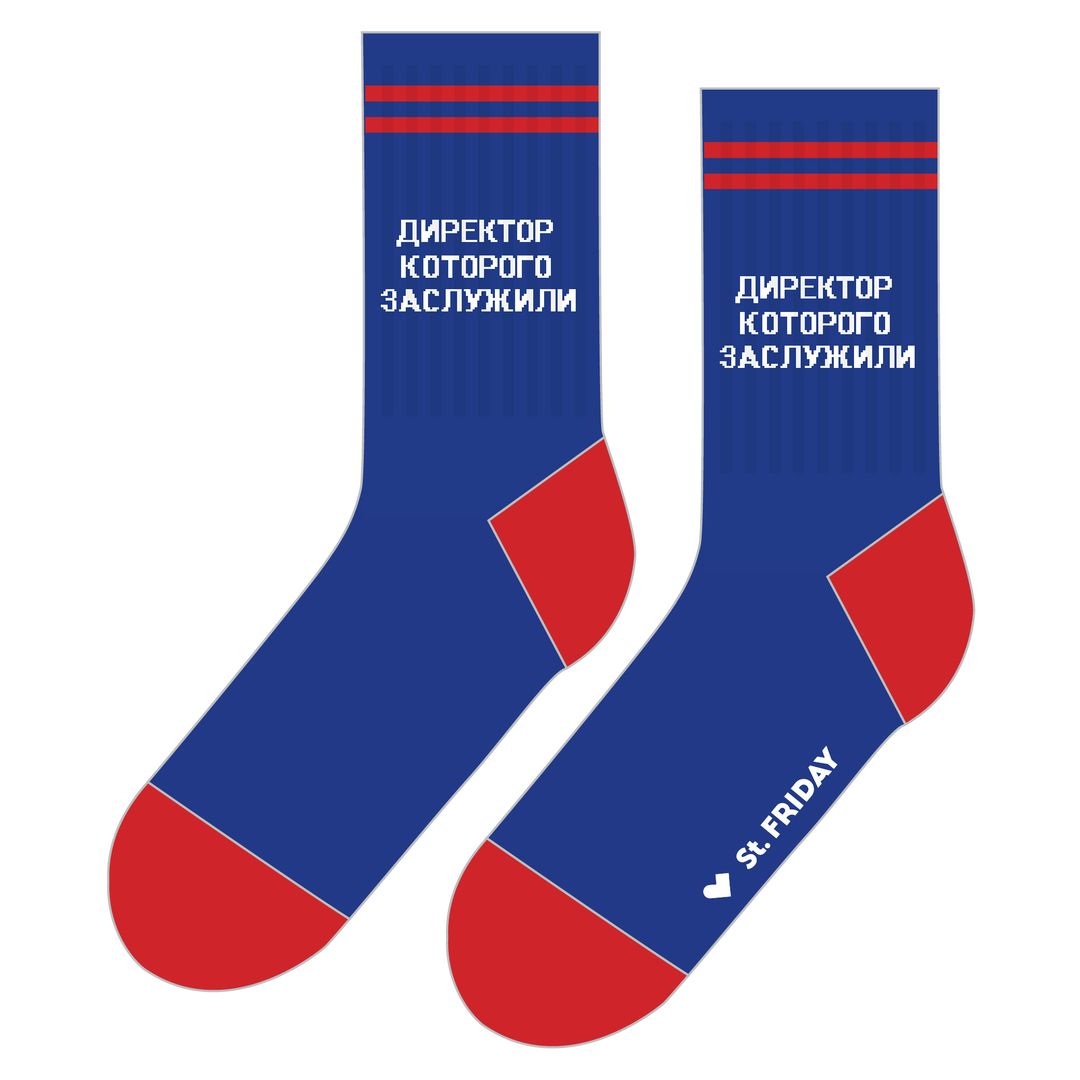 Носки спортивные Директор, которого вы заслужили Носки спортивные Директор, которого вы заслужили