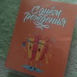 Открытка с шоколадкой С Днем Рождения Отзыв Открытка с шоколадкой С Днем Рождения Отзыв