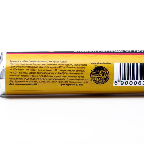 Леденцы Негрустин актив Леденцы Негрустин актив