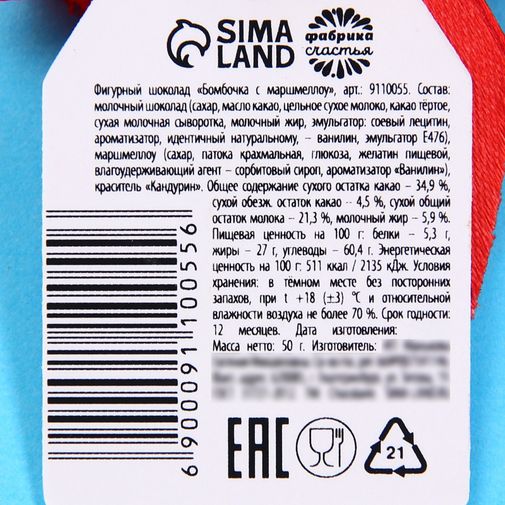 Шоколадная бомбочка с маршмеллоу Сладкого праздника Шоколадная бомбочка с маршмеллоу Сладкого праздника