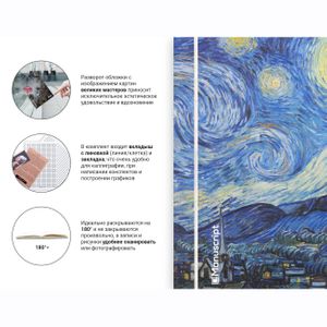 Скетчбук Van Gogh 1889 S (A5 Standart) Скетчбук Van Gogh 1889 S (A5 Standart)