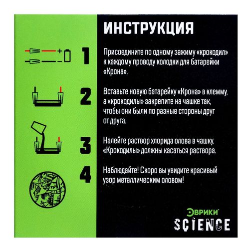Набор для опытов Оловянное дерево