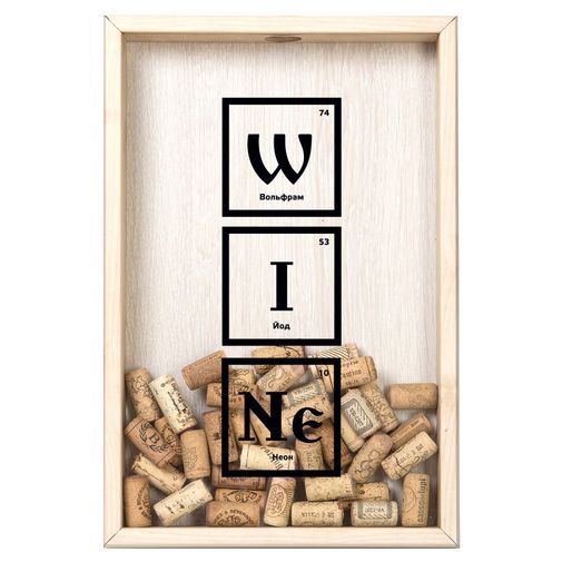 Копилка для винных пробок Периодическая система вина (Дуб)