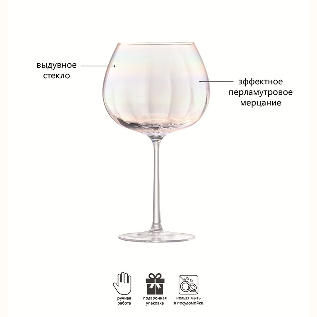 Набор бокалов Pearl (650 мл, 2 шт)