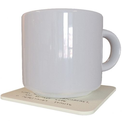 Подставка под чашку Хорек наивно полагает С чашкой Подставка под чашку Хорек наивно полагает С чашкой