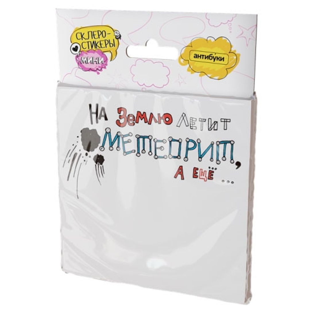 Склеростикеры-мини Post-It! На землю летит метеорит, а еще ...