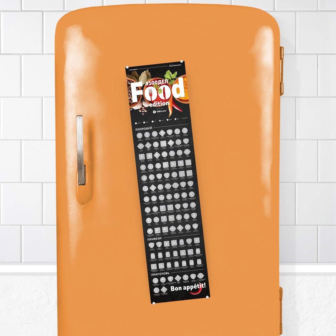 Скретч-постер 100 блюд Food Edition