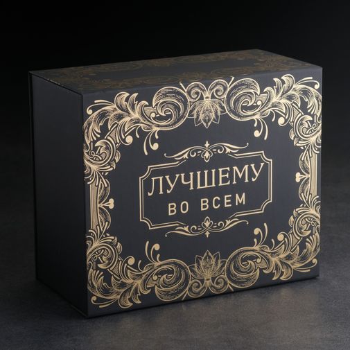 Подарочный набор Непробиваемый (Черный) Подарочный набор Непробиваемый (Черный)