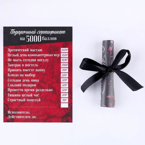 Сертификат на желания Крутому мужику