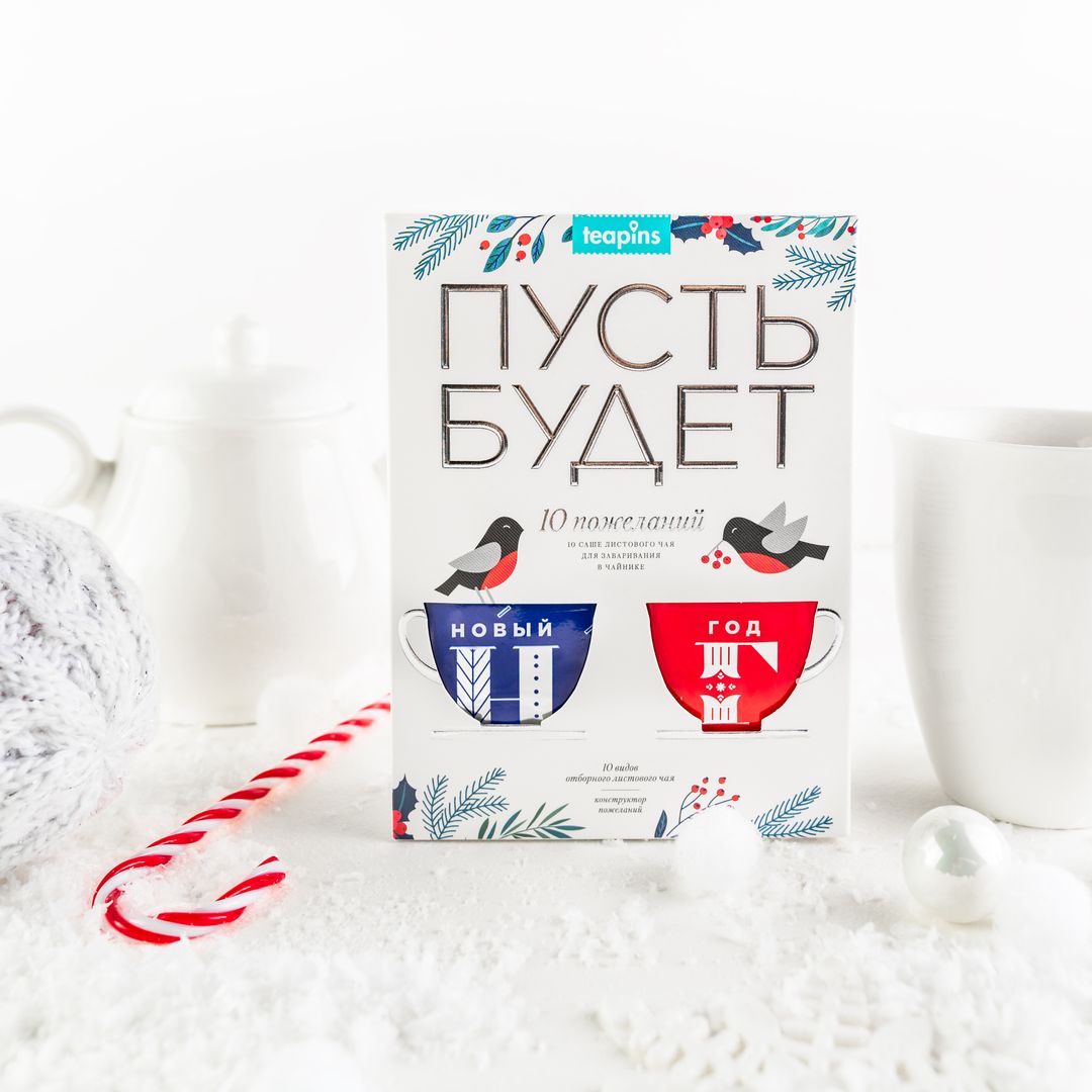 Коллекция листового чая Пусть будет Новогодняя версия (10 видов - 10 пожеланий, 50 г) Коллекция листового чая Пусть будет Новогодняя версия (10 видов - 10 пожеланий, 50 г)