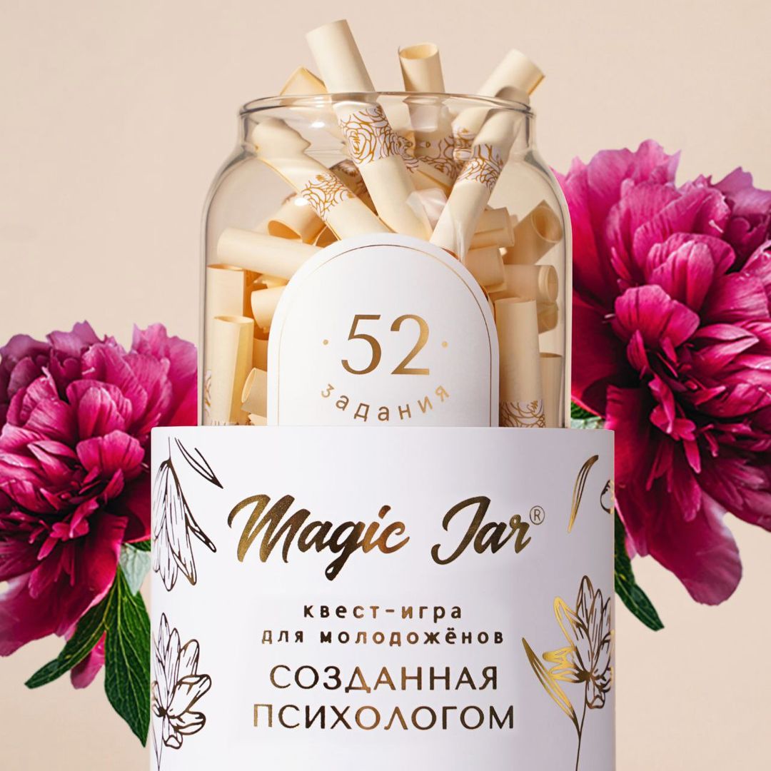 Квест-игра 52 задания для молодоженов купить по цене 4 490 руб. в ...