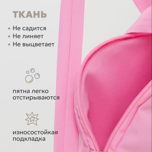 Рюкзак детский Зайка (Розовый)