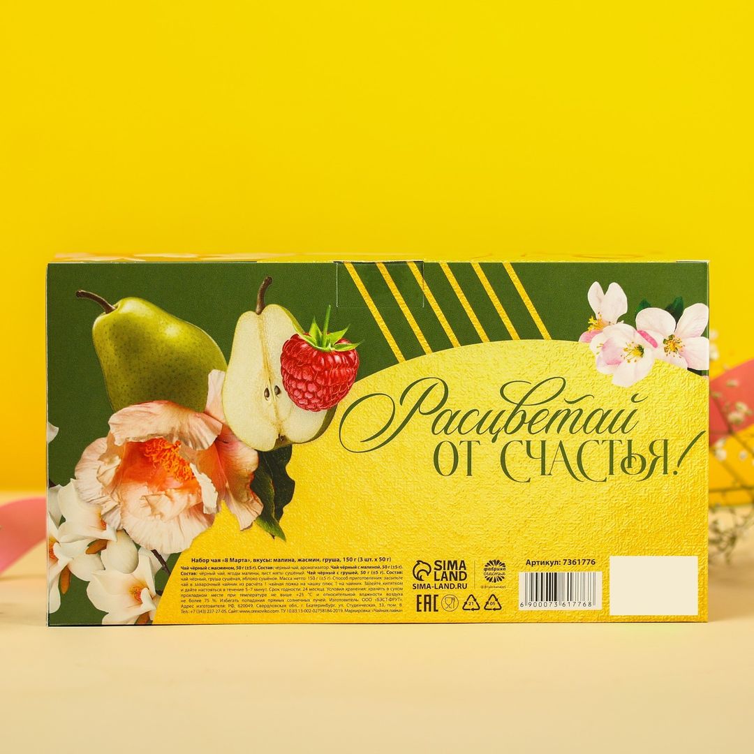 Подарочный набор чая 8 марта (3 шт) Подарочный набор чая 8 марта (3 шт)