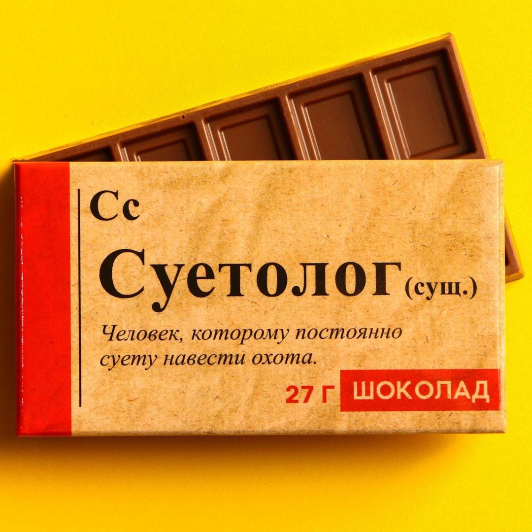Шоколад Суетолог