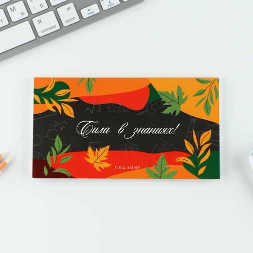 Подарочный набор Любимому учителю