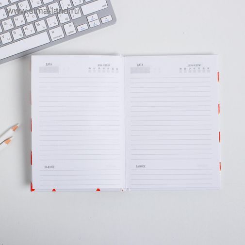 Ежедневник Следуй за своим сердцем Ежедневник Следуй за своим сердцем