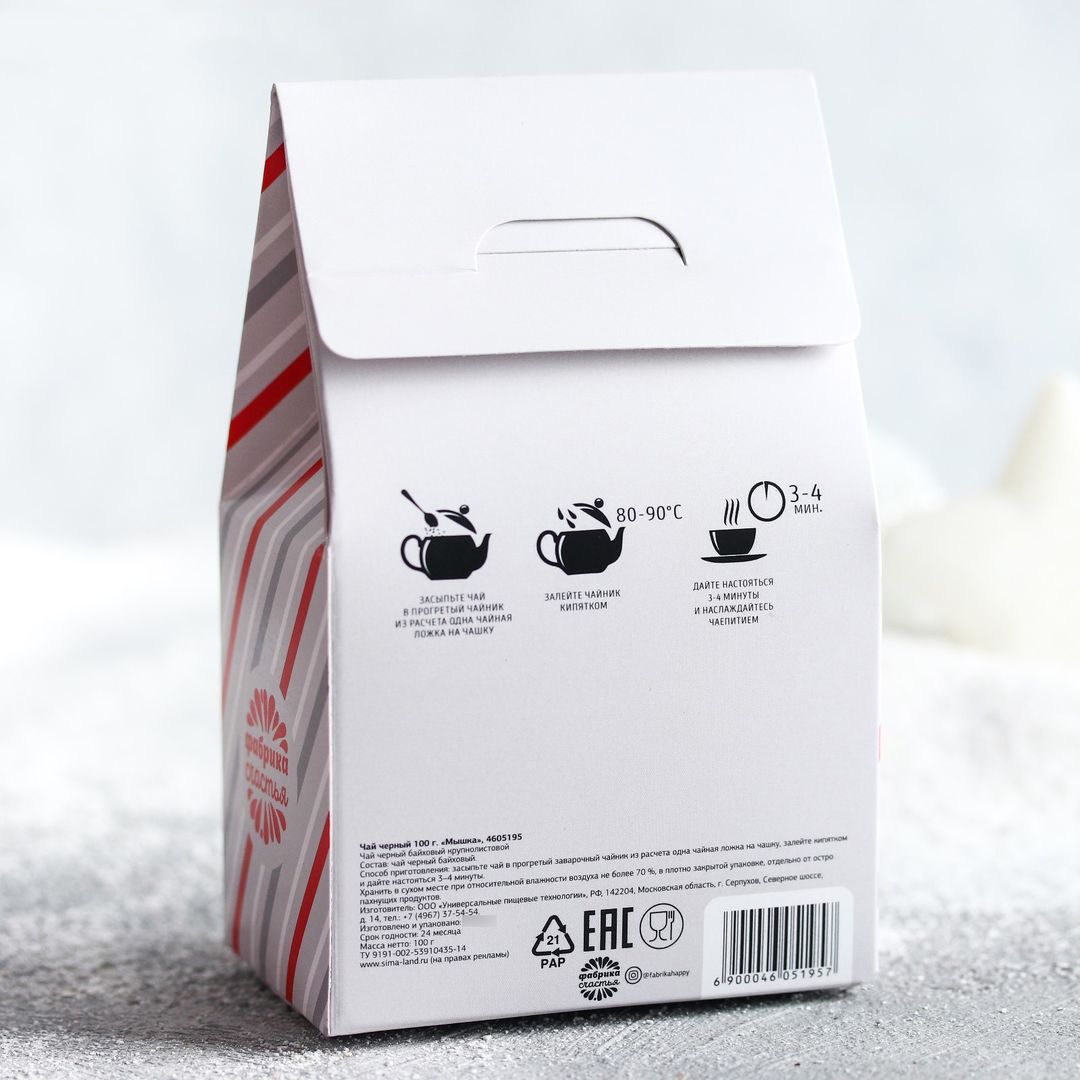 Чай чёрный ЗаМЫШательного года! Чай чёрный ЗаМЫШательного года!