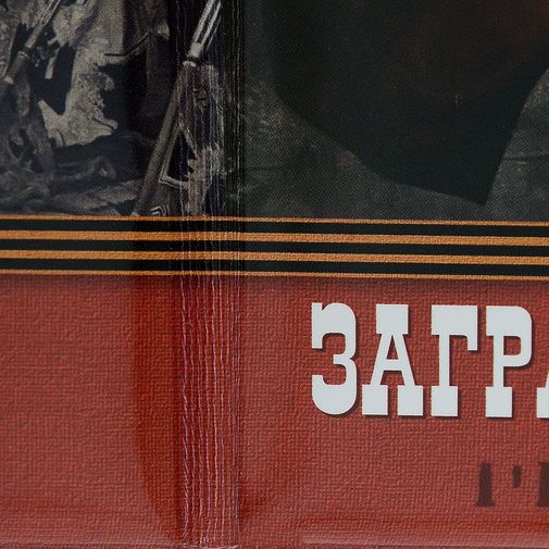 Качество на сгибе