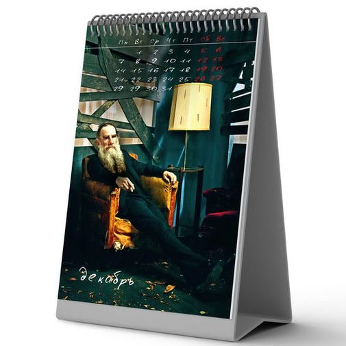 Календарь Модные классики 2020 Календарь Модные классики 2020