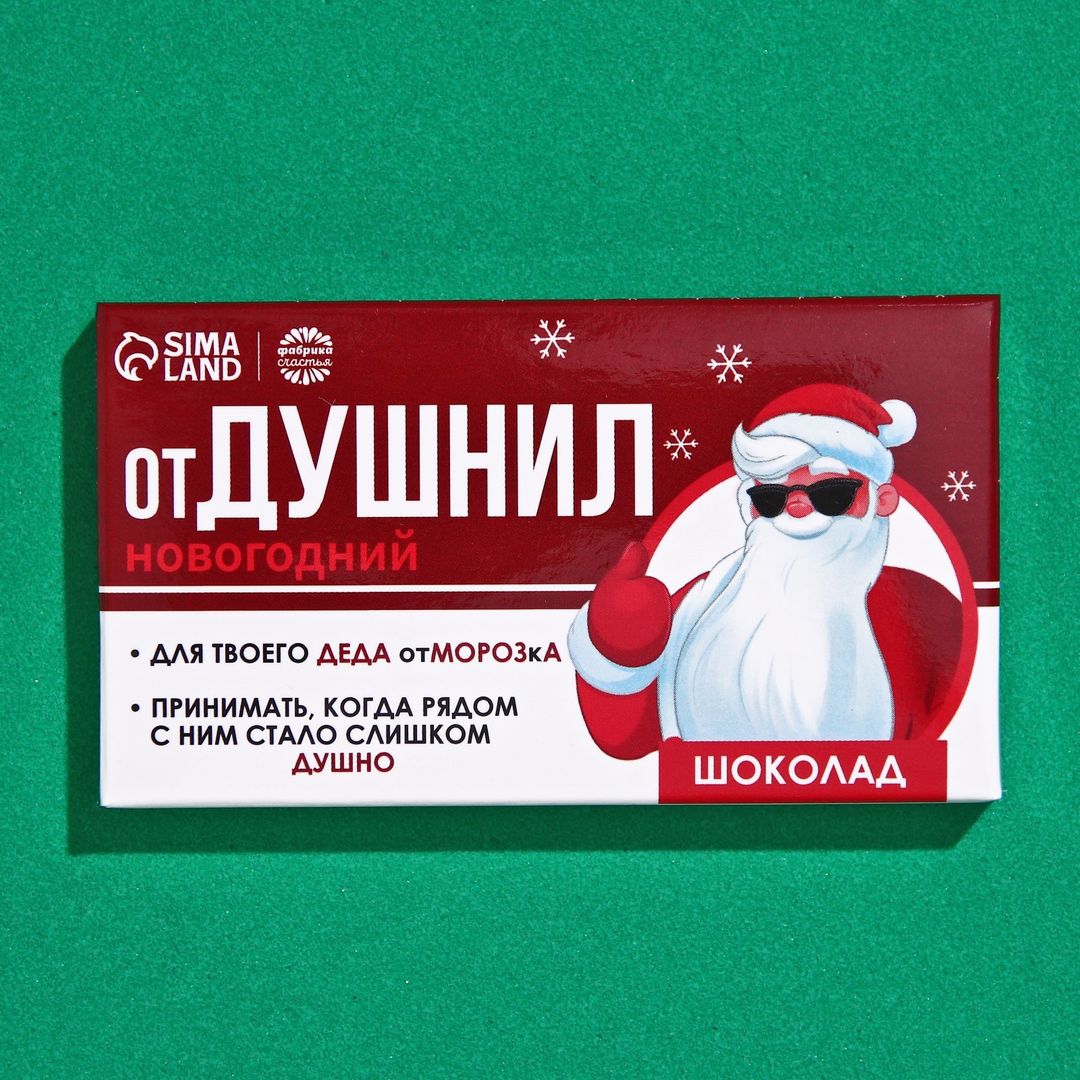 Шоколад Отдушнил Шоколад Отдушнил