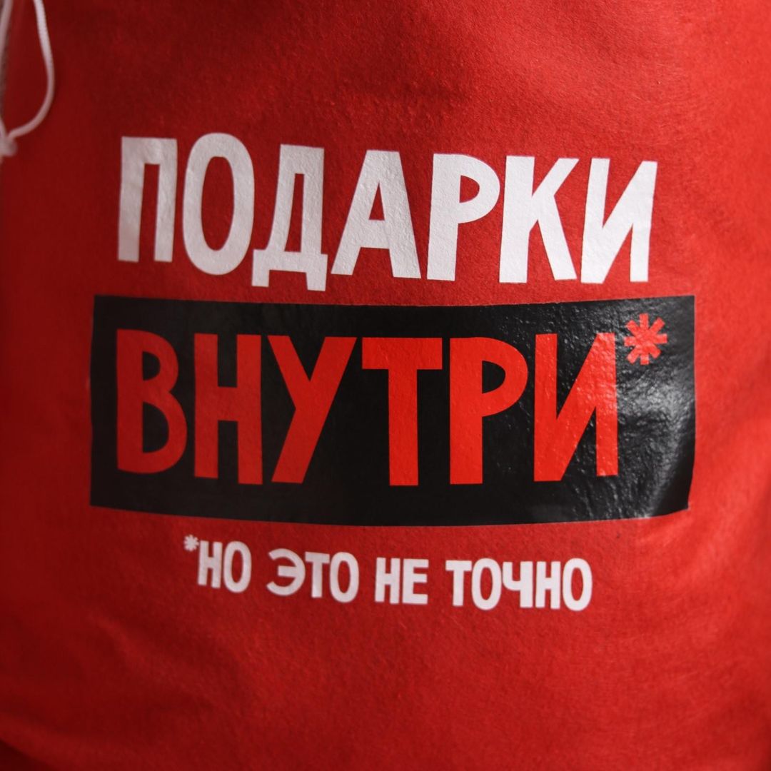 Мешок Деда Мороза Подарки внутри (40*60 см) Мешок Деда Мороза Подарки внутри (40*60 см)