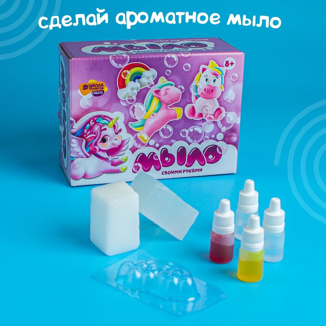 Набор для творчества Мыло своими руками Мир единорогов