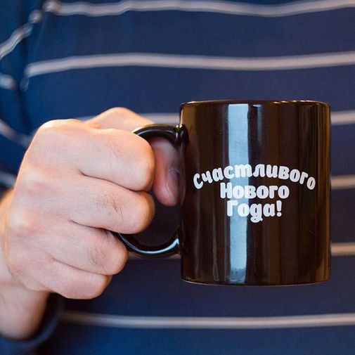 Кружка Счастливого Нового года! Fuck!