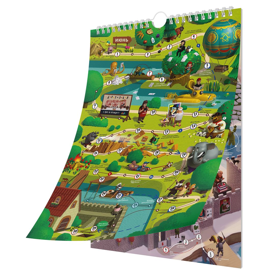 Календарь Игра 2019