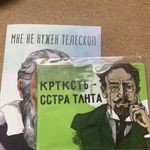 Обложка для студенческого билета Чехов Отзыв