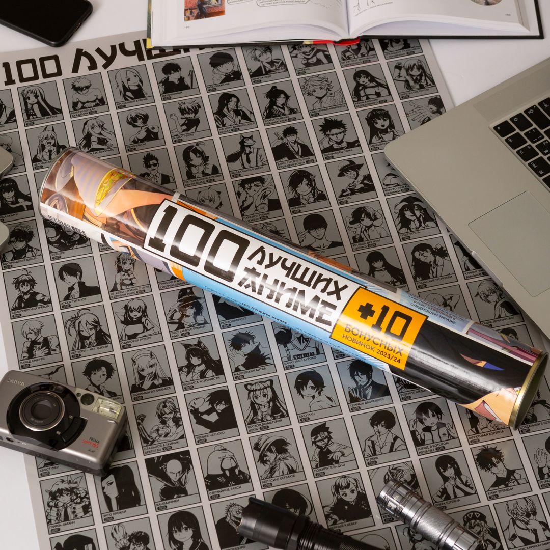 Скретч-постер 100 лучших аниме