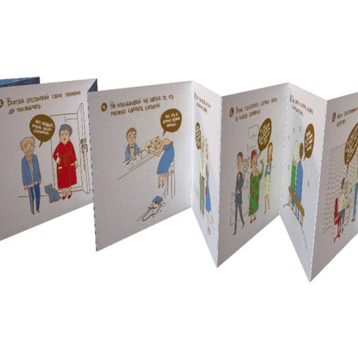 Набор отрывных открыток Правила жизни алкоголика Раскладная книжка Набор отрывных открыток Правила жизни алкоголика Раскладная книжка