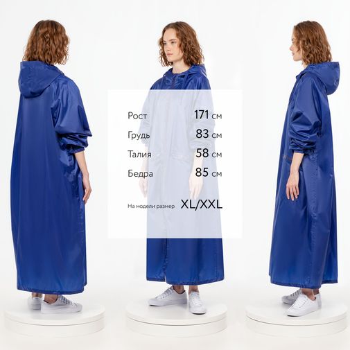 Дождевик R2 (Синий)