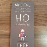 Молочный шоколад Многие готовы убить за эту шоколадку Отзыв Молочный шоколад Многие готовы убить за эту шоколадку Отзыв