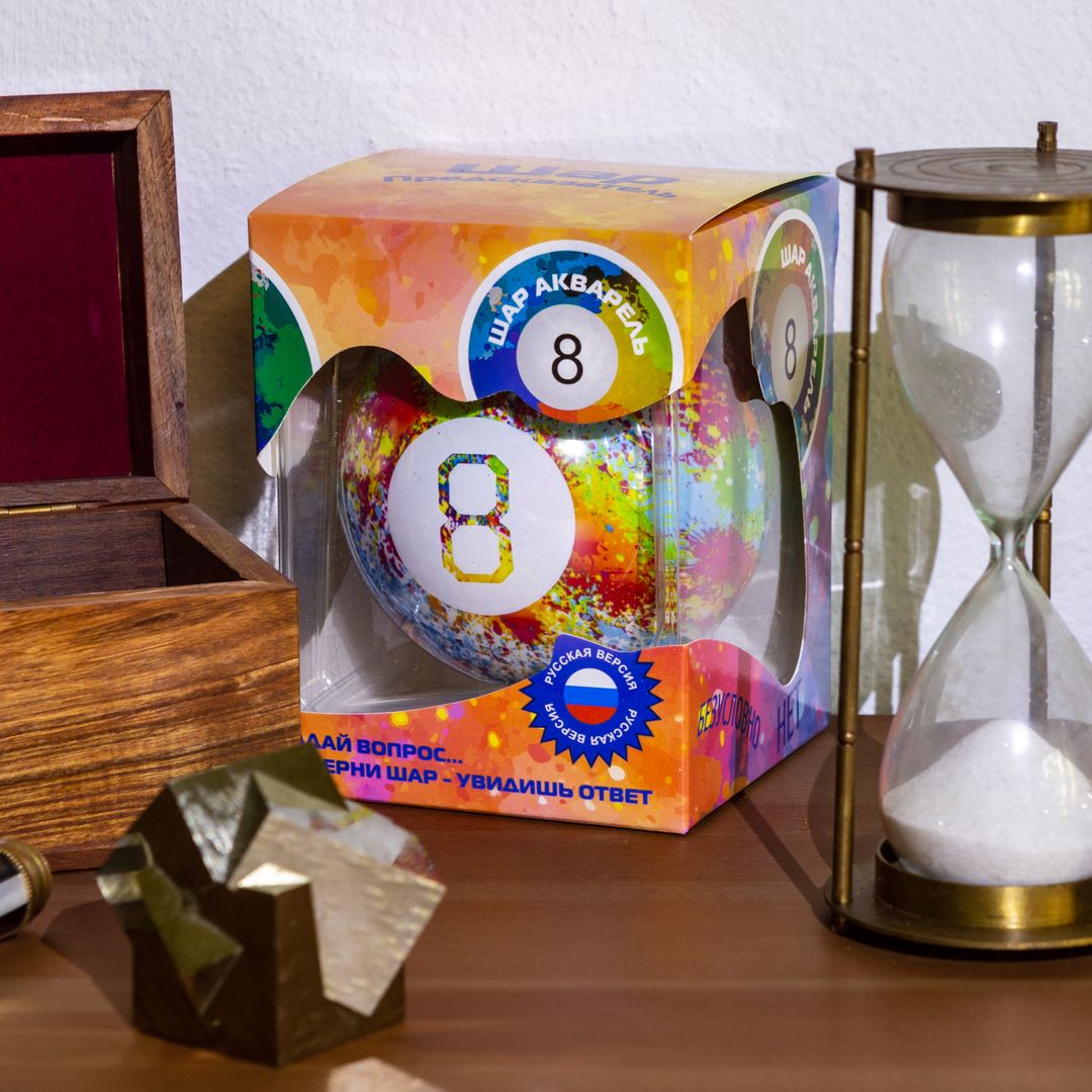 Магический Шар 8 Акварель
