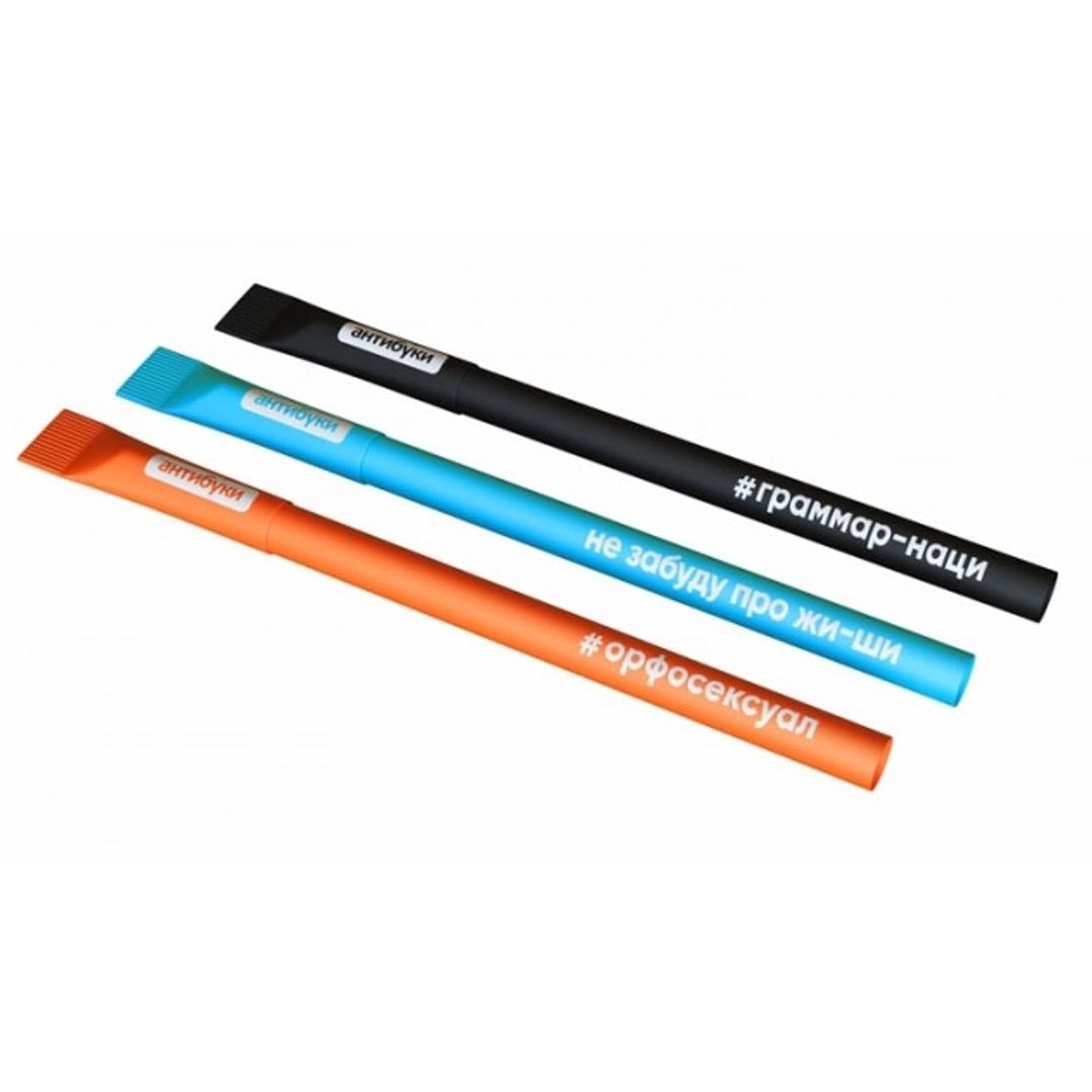 Ручка #Орфосексуал