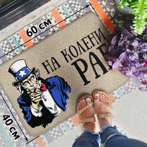 Коврик для входной двери На колени раб