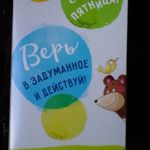 Чай Супермотивирующий (лимон и мята, 100 г) Отзыв