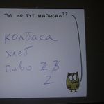 Склеростикеры-мини Post-It! Ты что тут написал? Отзыв