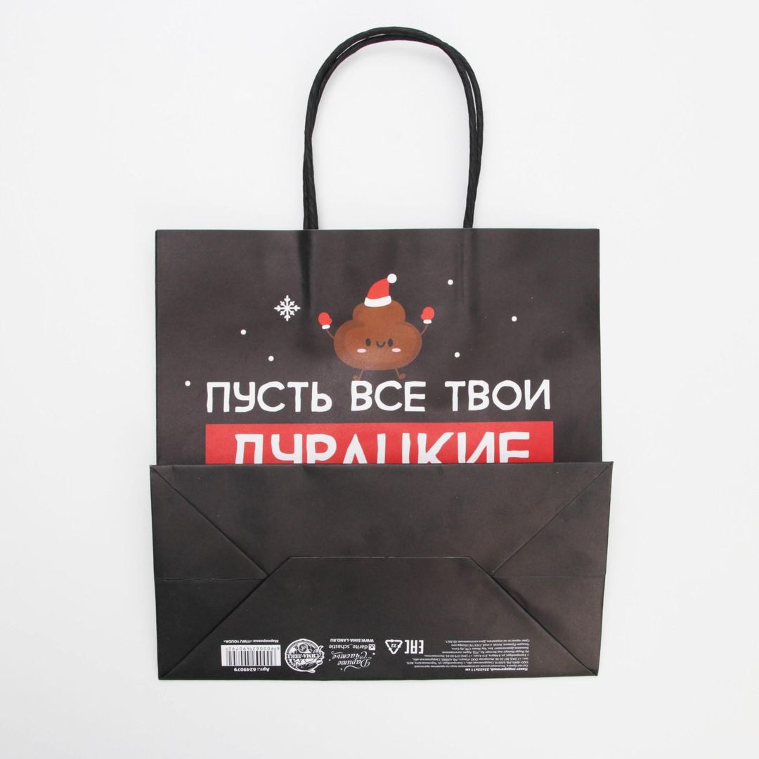 Подарочный пакет Пусть мечты сбудутся (22 х 22 х 11 см) Подарочный пакет Пусть мечты сбудутся (22 х 22 х 11 см)